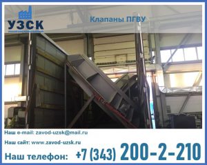 клапан ПГВУ с МЭО в Ногинске