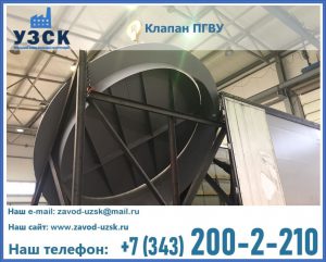 клапаны ПГВУ цена в Ногинске