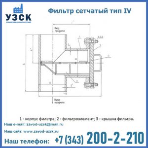 Фильтр сетчатый ФС по Т-ММ-11-2003 в Ногинске