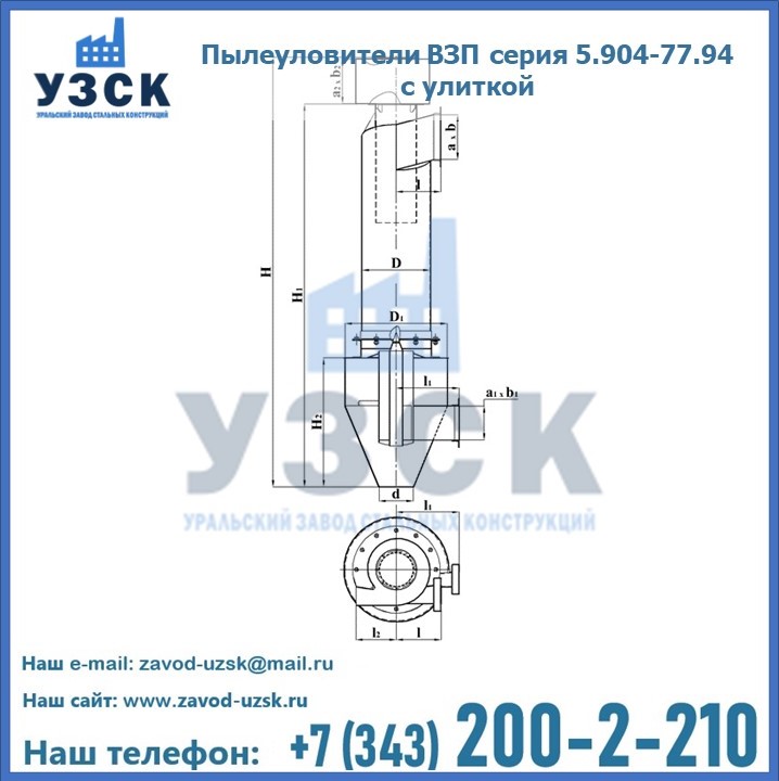 Пылеуловители ВЗП серия 5.904-77.94 с улиткой в Ногинске