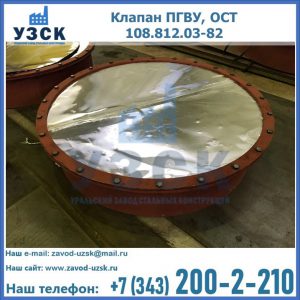 Купить клапан ОСТ 108.812.03-82 в Ногинске