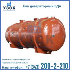 Бак БДА деаэраторный фото в Ногинске