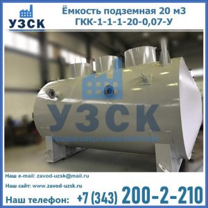Купить ЕП-20-2400-2050.00.000 от производителя в Ногинске