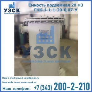 Купить ЕП-20-2400-2050.00.000 от производителя в Ногинске