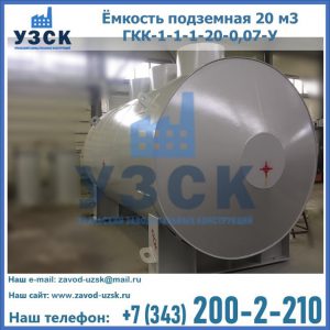 Купить ЕП-20-2400-2050.00.000 от производителя в Ногинске