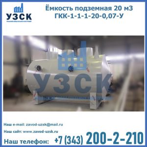 Купить ЕП-20-2400-2050.00.000 от производителя в Ногинске
