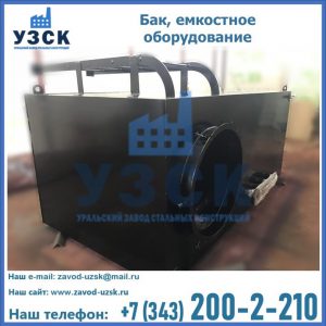Купить Баки, емкостное оборудование в Ногинске