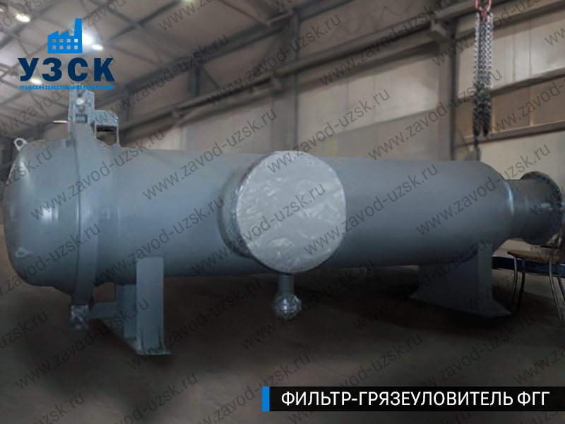 Фото фильтра-грязеуловителя ФГГ, фильтр для нефти в Ногинске