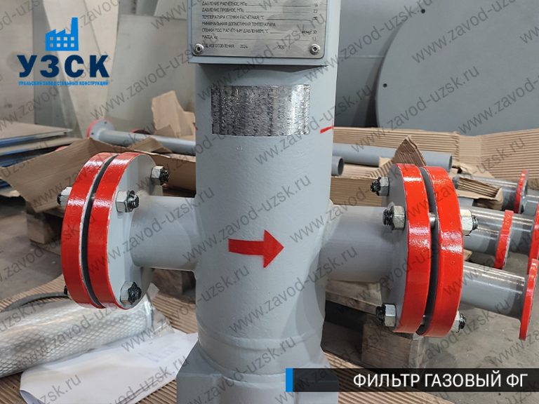 фото фильтров газовых ФГ в Ногинске