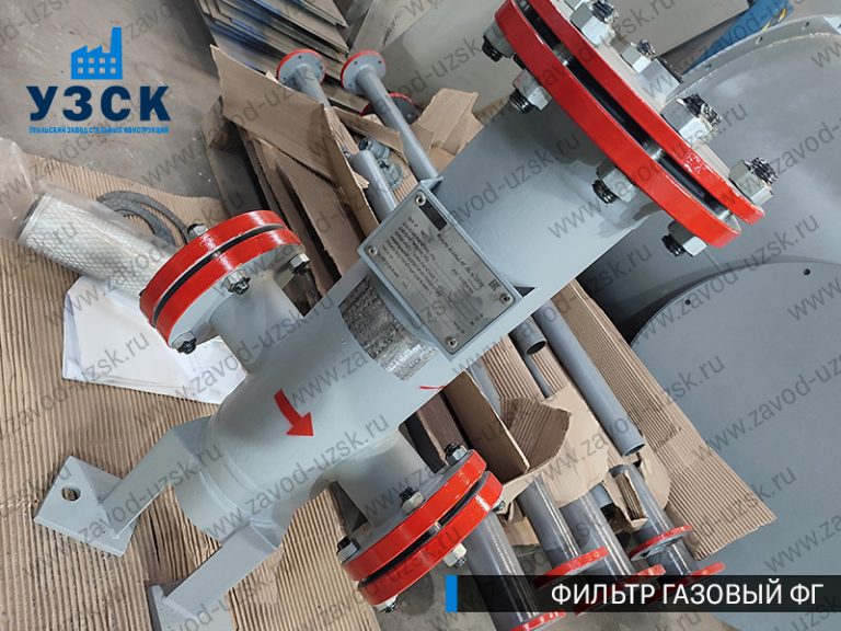 газовые фильтры ФГ в Ногинске