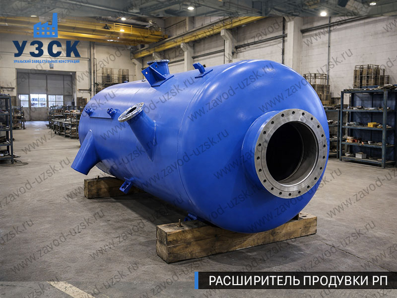 изображение Расширителя периодической продувки РП, РППв Ногинске