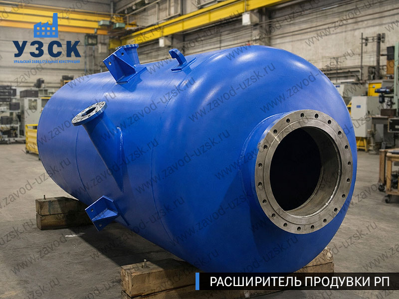 изображение Расширителя продувки РП, РНП, РПП в Ногинске