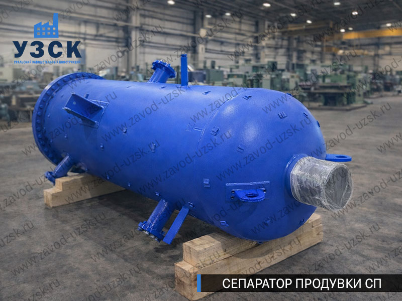 изображение Сепараторов продувки СП для котельной в Ногинске