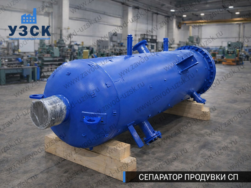 изображение Сепаратора продувки СП в Ногинске