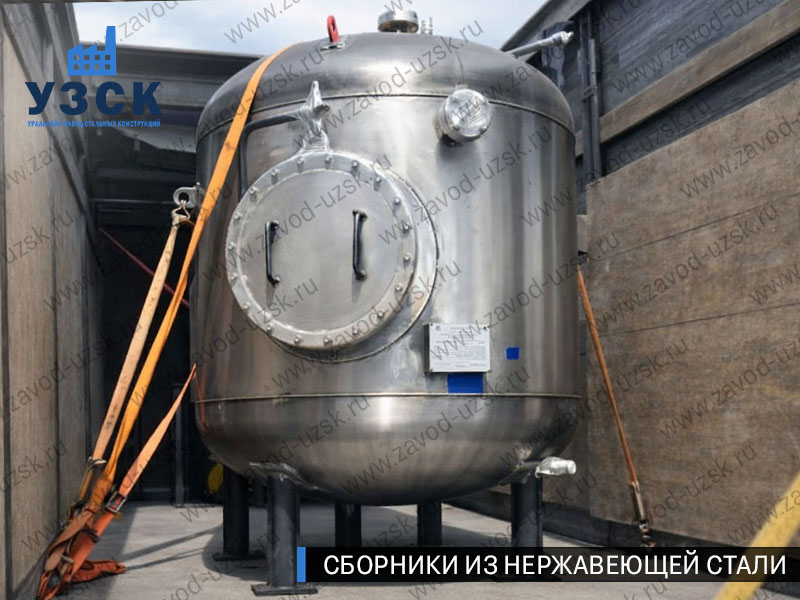 Вертикальный сборник из нержавеющей стали в Ногинске